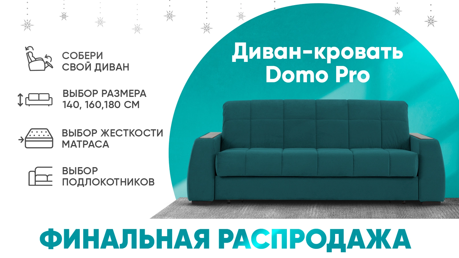 Диван Domo Pro с коробом для белья Askona фото - 1 - большое изображение